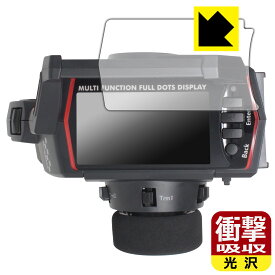 PDA工房 サンワ プロポ MT-R 対応 衝撃吸収[光沢] 保護 フィルム 耐衝撃 日本製 自社製造直販