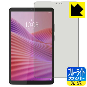 PDA�H�[ Lenovo Tab One �Ή� �u���[���C�g�J�b�g[����] �ی� �t�B���� ���{�� ���А�������
