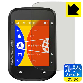 PDA工房 iGPSPORT BSC200S 対応 ブルーライトカット[光沢] 保護 フィルム 日本製 自社製造直販