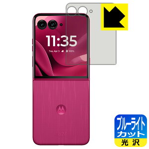 PDAH[ Motorola razr 60 ultra Ή u[CgJbg[] ی tB [AEgfBXvCp] { А