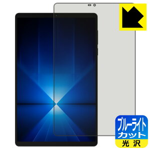 PDA�H�[ Lenovo Legion Y700 Gen 4 (TB322FC) �Ή� �u���[���C�g�J�b�g[����] �ی� �t�B���� ���{�� ���А�������