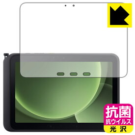 PDA工房 Galaxy Tab Active5 Pro 対応 抗菌 抗ウイルス[光沢] 保護 フィルム 日本製 自社製造直販