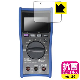 PDA工房 HIOKI デジタルマルチメータ DT4256/DT4255/DT4254/DT4253/DT4252/DT4251 対応 抗菌 抗ウイルス[光沢] 保護 フィルム 日本製 自社製造直販