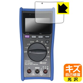 PDA工房 HIOKI デジタルマルチメータ DT4256/DT4255/DT4254/DT4253/DT4252/DT4251 対応 キズ自己修復 保護 フィルム 光沢 日本製 自社製造直販