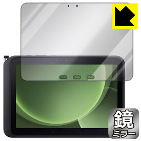 PDA工房 Galaxy Tab Active5 Pro 対応 Mirror Shield 保護 フィルム ミラー 光沢 日本製 自社製造直販