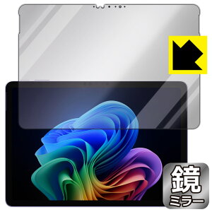 PDA工房 Surface Pro (12インチ)(2025年6月発売モデル) 対応 Mirror Shield 保護 フィルム ミラー 光沢 日本製 自社製造直販