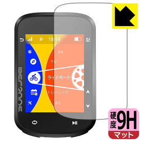 PDA工房 iGPSPORT BSC200S 対応 9H高硬度[反射低減] 保護 フィルム 日本製 自社製造直販