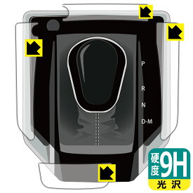 PDA工房 スバル純正パーツ インプレッサ シフトインジケーター 35170FL003 対応 9H高硬度[光沢] 保護 フィルム 日本製 自社製造直販