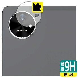 PDA工房 AvidPad A90S / A90SL 対応 9H高硬度[光沢] 保護 フィルム [カメラレンズ部用] 日本製 自社製造直販