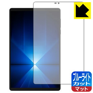 PDA�H�[ Lenovo Legion Y700 Gen 4 (TB322FC) �Ή� �u���[���C�g�J�b�g[���˒ጸ] �ی� �t�B���� ���{�� ���А�������