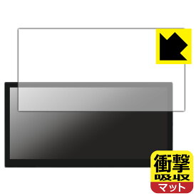 PDA工房 LAPTOMO 12.1インチ タッチパネルモニター L3 Pro 対応 衝撃吸収[反射低減] 保護 フィルム 耐衝撃 日本製 自社製造直販