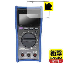 PDA工房 HIOKI デジタルマルチメータ DT4256/DT4255/DT4254/DT4253/DT4252/DT4251 対応 衝撃吸収[反射低減] 保護 フィルム 耐衝撃 日本製 自社製造直販