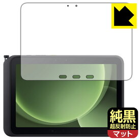 PDA工房 Galaxy Tab Active5 Pro 対応 純黒クリア[超反射防止] 保護 フィルム 反射低減 防指紋 日本製 自社製造直販