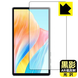 PDA工房 SHIMBOL CP5 Lite / CP5 対応 黒影[AR低反射・光沢] 保護 フィルム 日本製 自社製造直販