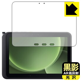 PDA工房 Galaxy Tab Active5 Pro 対応 黒影[AR低反射・光沢] 保護 フィルム 日本製 自社製造直販