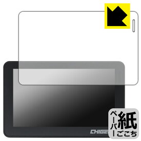 PDA工房 TANAX スマートライドモニター XR-2 (SRS-019) 対応 紙に書くような描き心地 保護 フィルム 反射低減 日本製 自社製造直販