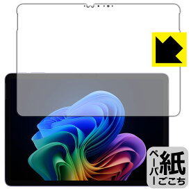 PDA工房 Surface Pro (12インチ)(2025年6月発売モデル) 対応 紙に書くような描き心地 保護 フィルム [画面用] 反射低減 日本製 自社製造直販