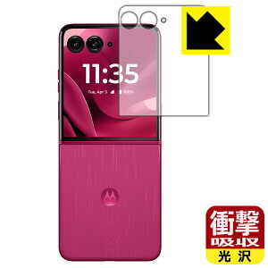 PDAH[ Motorola razr 60 ultra Ή Ռz[] ی tB [AEgfBXvCp] ϏՌ { А