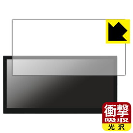 PDA工房 LAPTOMO 12.1インチ タッチパネルモニター L3 Pro 対応 衝撃吸収[光沢] 保護 フィルム 耐衝撃 日本製 自社製造直販