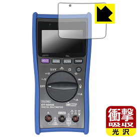 PDA工房 HIOKI デジタルマルチメータ DT4256/DT4255/DT4254/DT4253/DT4252/DT4251 対応 衝撃吸収[光沢] 保護 フィルム 耐衝撃 日本製 自社製造直販