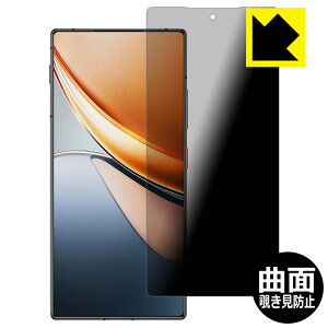 PDA�H�[ nubia Z70S Ultra �Ή� Flexible Shield Privacy �ی� �t�B���� �ȖʑΉ� �`�����h�~ ���˒ጸ ���{�� ���А�������