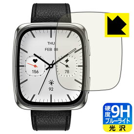 PDA工房 Amazfit Active 2 Square 対応 9H高硬度[ブルーライトカット] 保護 フィルム 光沢 日本製 自社製造直販