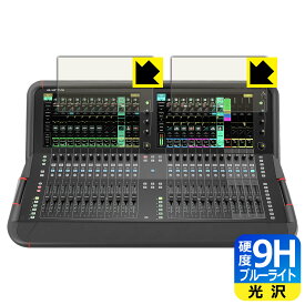 PDA工房 ALLEN & HEATH Avantis 対応 9H高硬度[ブルーライトカット] 保護 フィルム 光沢 日本製 自社製造直販