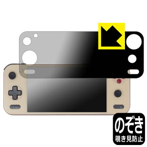 PDA�H�[ AYANEO Pocket S2 / AYANEO Pocket S2 Pro �Ή� Privacy Shield �ی� �t�B���� �`�����h�~ ���˒ጸ ���{�� ���А�������