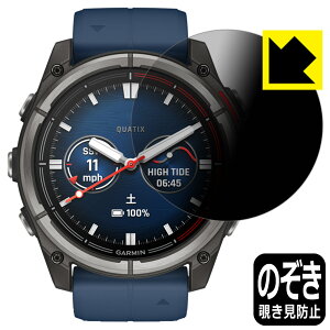 PDA�H�[ GARMIN quatix 8 AMOLED [�P�[�X�T�C�Y51mm�p] �Ή� Privacy Shield �ی� �t�B���� �`�����h�~ ���˒ጸ ���{�� ���А�������