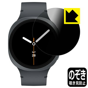 PDA�H�[ Galaxy Watch8 [�P�[�X�T�C�Y 44mm�p] �Ή� Privacy Shield �ی� �t�B���� �`�����h�~ ���˒ጸ ���{�� ���А�������