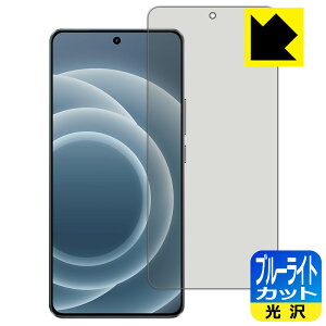 PDA�H�[ realme Neo 7 Turbo �Ή� �u���[���C�g�J�b�g[����] �ی� �t�B���� [�w��F�ؑΉ�] ���{�� ���А�������