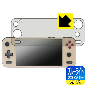 PDA�H�[ AYANEO Pocket S2 / AYANEO Pocket S2 Pro �Ή� �u���[���C�g�J�b�g[����] �ی� �t�B���� ���{�� ���А�������