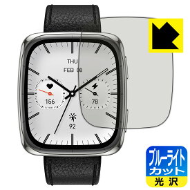 PDA工房 Amazfit Active 2 Square 対応 ブルーライトカット[光沢] 保護 フィルム 日本製 自社製造直販
