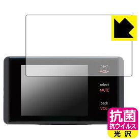 PDA工房 BLITZ Touch-LASER TL246R/TL245R/TL243R/TL24AB/TL242R/TL240R 対応 抗菌 抗ウイルス[光沢] 保護 フィルム 日本製 自社製造直販