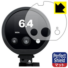 PDA工房 Profoto D30 / B20 / B30 対応 PerfectShield 保護 フィルム 反射低減 防指紋 日本製 自社製造直販