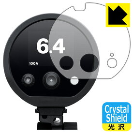 PDA工房 Profoto D30 / B20 / B30 対応 Crystal Shield 保護 フィルム 光沢 日本製 自社製造直販