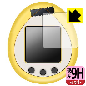 PDA工房 Peanuts Tamagotchi 対応 9H高硬度[反射低減] 保護 フィルム 日本製 自社製造直販