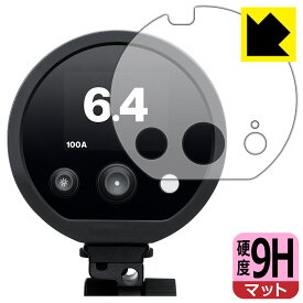 PDA工房 Profoto D30 / B20 / B30 対応 9H高硬度[反射低減] 保護 フィルム 日本製 自社製造直販