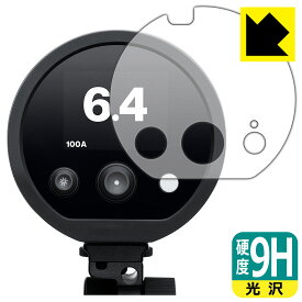 PDA工房 Profoto D30 / B20 / B30 対応 9H高硬度[光沢] 保護 フィルム 日本製 自社製造直販