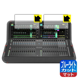 PDA工房 ALLEN & HEATH Avantis 対応 ブルーライトカット[反射低減] 保護 フィルム 日本製 自社製造直販