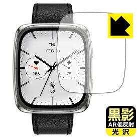 PDA工房 Amazfit Active 2 Square 対応 黒影[AR低反射・光沢] 保護 フィルム 日本製 自社製造直販