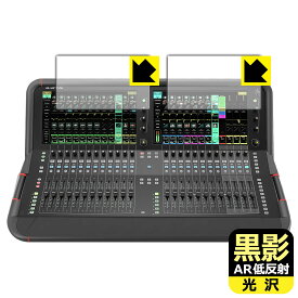 PDA工房 ALLEN & HEATH Avantis 対応 黒影[AR低反射・光沢] 保護 フィルム 日本製 自社製造直販
