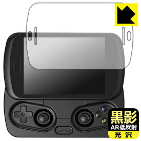 PDA工房 ANBERNIC RG Slide 対応 黒影[AR低反射・光沢] 保護 フィルム 日本製 自社製造直販