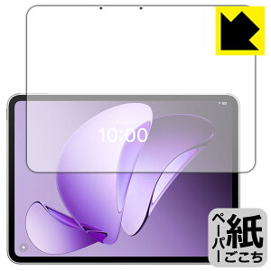 PDA�H�[ OPPO Pad 3 Matte Display Edition �Ή� ���ɏ����悤�ȕ`���S�n �ی� �t�B���� [��ʗp] ���˒ጸ ���{�� ���А�������