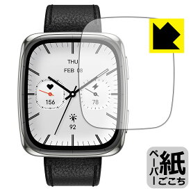 PDA工房 Amazfit Active 2 Square 対応 紙に書くような描き心地 保護 フィルム 反射低減 日本製 自社製造直販