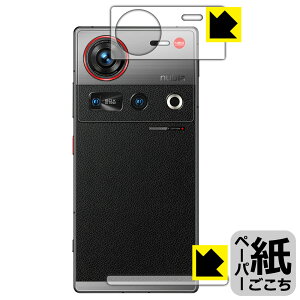 PDA�H�[ nubia Z70S Ultra �Ή� ���ɏ����悤�ȕ`���S�n �ی� �t�B���� [�w�ʏ㕔/�����p] ���˒ጸ ���{�� ���А�������