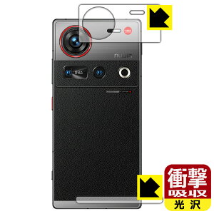 PDA�H�[ nubia Z70S Ultra �Ή� �Ռ��z��[����] �ی� �t�B���� [�w�ʏ㕔/�����p] �ϏՌ� ���{�� ���А�������