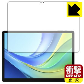 PDA工房 DOOGEE Tab E3 Max 対応 衝撃吸収[光沢] 保護 フィルム 耐衝撃 日本製 自社製造直販