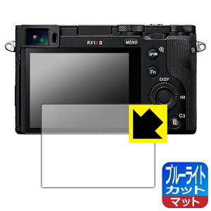 PDA�H�[ Cyber-Shot RX1RIII/RX1RII/RX1R/RX1 �Ή� �u���[���C�g�J�b�g[���˒ጸ] �ی� �t�B���� ���{�� ���А�������
