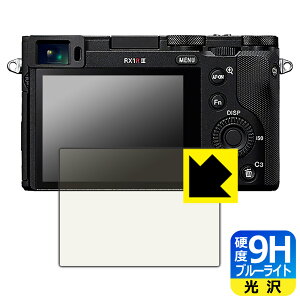 PDA�H�[ Cyber-Shot RX1RIII/RX1RII/RX1R/RX1 �Ή� 9H���d�x[�u���[���C�g�J�b�g] �ی� �t�B���� ���� ���{�� ���А�������